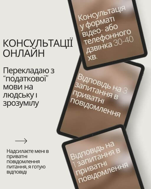 - Konsultac po telefonu chi vdeo zvyazkom - Nadannya vdpovd na TRI zapitannya - Nadannya vdpovd na ODNE zapitannya - Nadannya zrazkv dokumentv