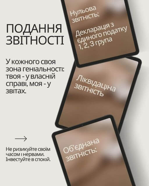 - Podannya podatkovo rchno kvartalno shchomsyachno deklaracy FOP - Podacha lkvdacyno deklarac - Podannya nulovo deklarac - Podannya obdnano zvtnost - Splata podatkv dinogo podatku dinogo socalnogo vnesku Vyskovogo zboru