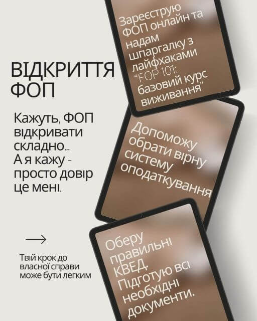 - Vibr sistemi opodatkuvannya - Pdbr KVEDv pd Vashu dyalnst - Restracya FOP - Podannya zvtu 20 OPP - Nadannya neobhdnih dokumentv dlya vedennya dyalnost splati podatkv